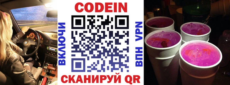 как найти закладки  Мантурово  Codein напиток Lean (лин) 