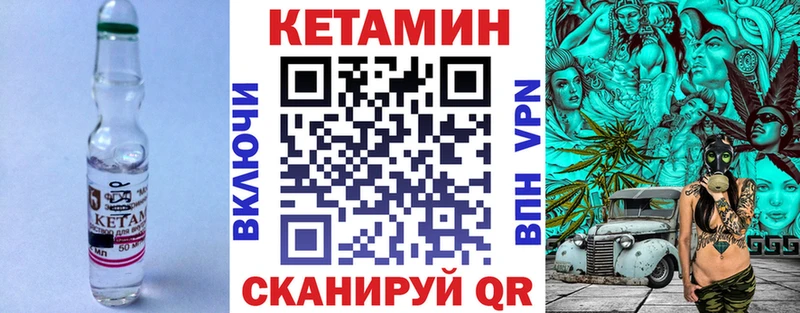 Кетамин VHQ Мантурово
