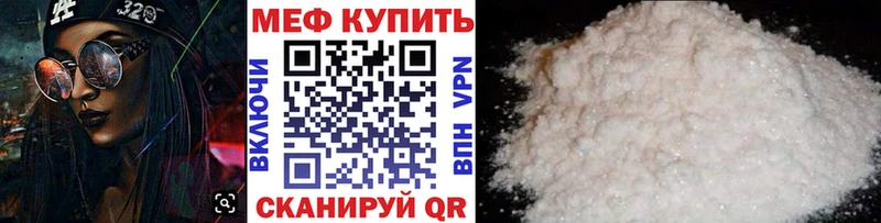 Мефедрон мука Мантурово