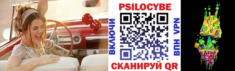 Псилоцибиновые грибы Magic Shrooms Мантурово